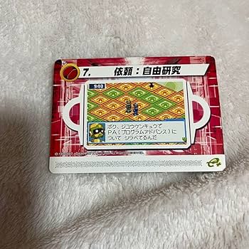 希少　ロックマンマンエグゼ6 改造カード　part2 依頼カード10枚　セット 希少 ロックマンマンエグゼ6 改造カード part2 依頼カード10枚